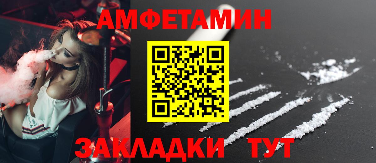 Амфетамин Premium  Амфетамин  mega ТОР  Дзержинск  Вход с VPN  Amphetamine 