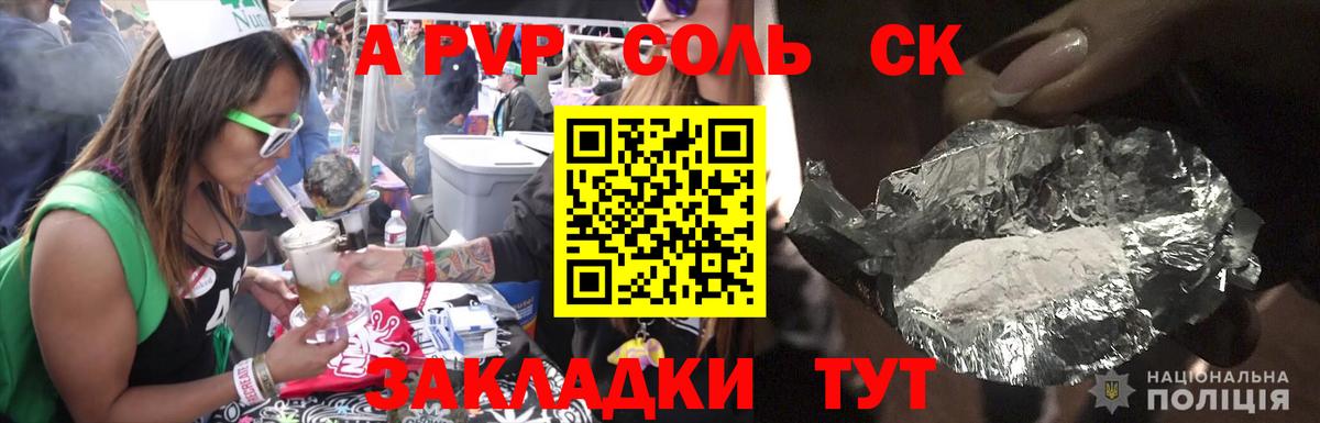 Дзержинск  APVP  A-PVP Crystall  как найти закладки  A PVP Crystall  Вход с VPN 
