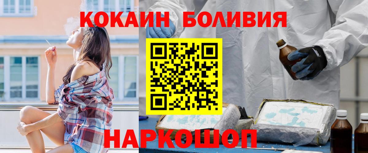 наркота  COCAIN  Дзержинск  Вход с VPN  COCAIN Эквадор 