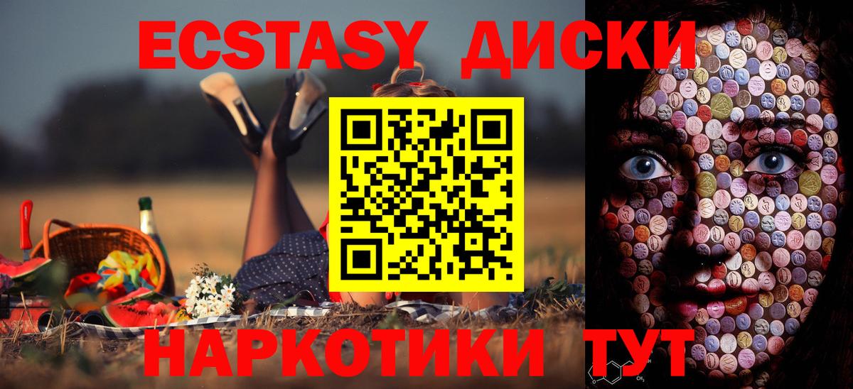 где найти наркотики  Вход с VPN  Дзержинск  OMG маркетплейс  ЭКСТАЗИ диски  Ecstasy mix 