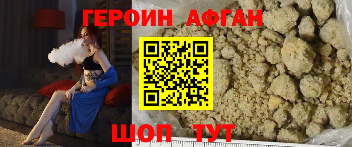 ГЕРОИН Heroin  Вход с VPN  Героин  Дзержинск 