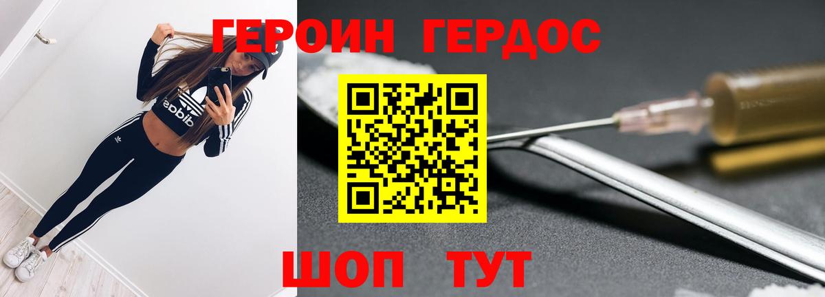 Героин афганец Дзержинск