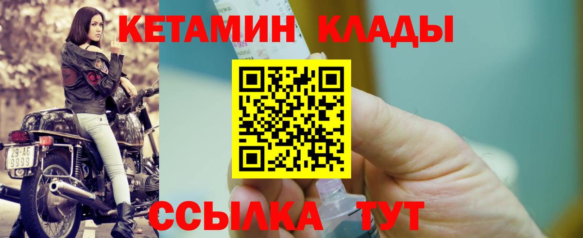 КЕТАМИН ketamine  КЕТАМИН ketamine  Вход с VPN  Дзержинск 