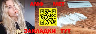 стафф Ангарск