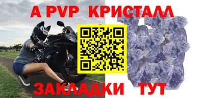 стафф Ангарск