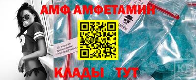 амф Анапа