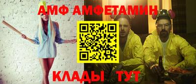 амф Анапа