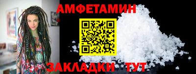 амф Анапа