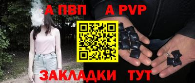 стафф Ангарск