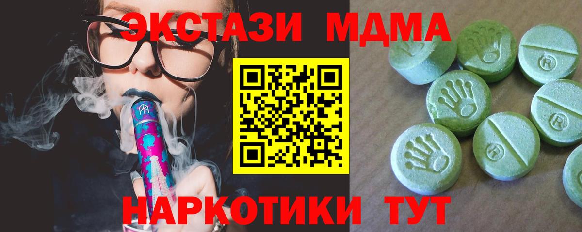 Дзержинск  MDMA crystal  Вход с VPN 
