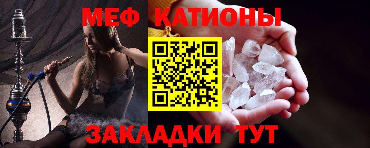 Меф мяу мяу кристаллы Дзержинск