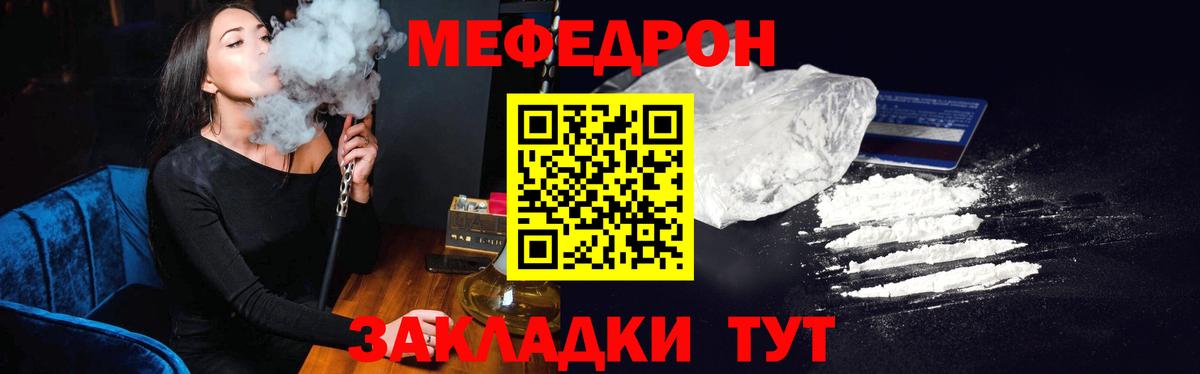 Мефедрон 4 MMC  Меф  Дзержинск  Вход с VPN  Меф мука 