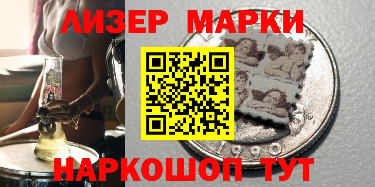 Наркотические марки 1,8мг  Наркотические марки 1,8мг  Вход с VPN  Дзержинск 