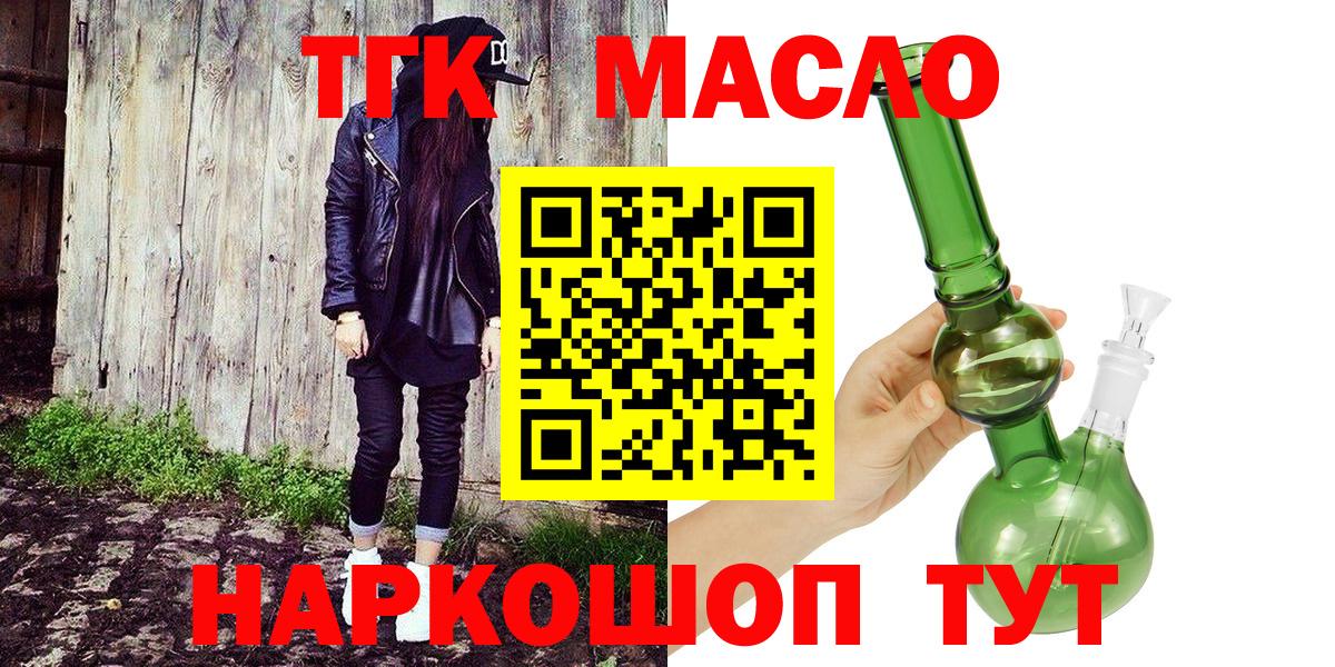 ТГК концентрат Дзержинск